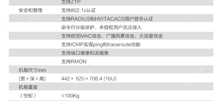 华为 (HUAWEI) CE12808S 高配置 数据中心核心交换机 华为,(HUAWEI) CE12808S,高配置,数据中心核心交换机